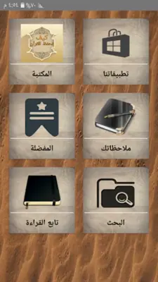 كتب كيف تحفظ القرآن الكريم android App screenshot 7